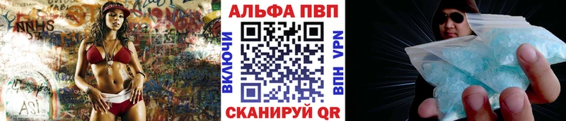 Alpha PVP СК  Ялта 