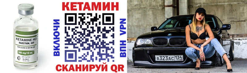 КЕТАМИН VHQ  Ялта 