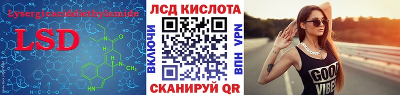 ЛСД экстази кислота  Ялта 