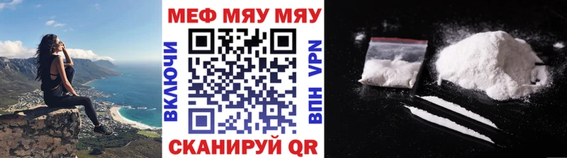 площадка официальный сайт  Ялта  МЯУ-МЯУ мука 