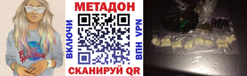 наркотики Ялта МЕТАДОН methadone