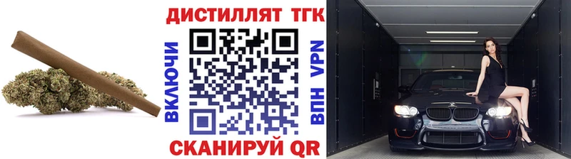Дистиллят ТГК гашишное масло как найти закладки Ялта